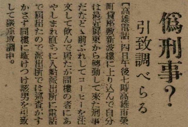 報紙名稱：臺灣新民報 791號圖檔，第118張，共162張