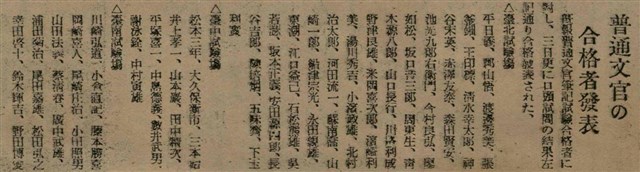 報紙名稱：臺灣新民報 791號圖檔，第119張，共162張