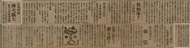 報紙名稱：臺灣新民報 791號圖檔，第120張，共162張