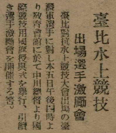 報紙名稱：臺灣新民報 791號圖檔，第121張，共162張