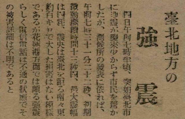 報紙名稱：臺灣新民報 791號圖檔，第122張，共162張