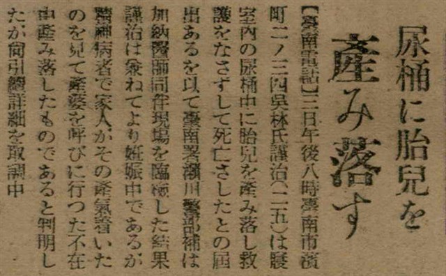 報紙名稱：臺灣新民報 791號圖檔，第123張，共162張