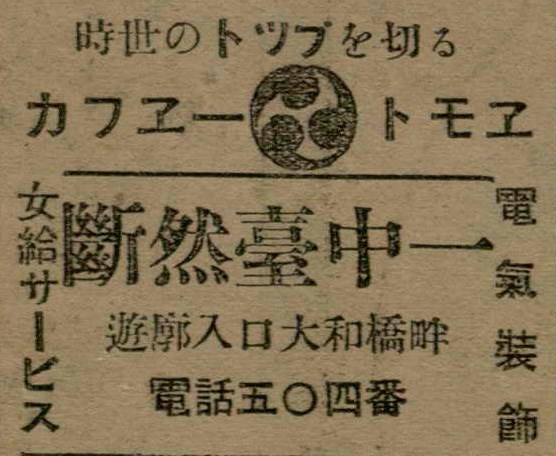報紙名稱：臺灣新民報 791號圖檔，第125張，共162張