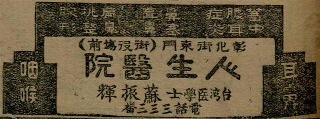 報紙名稱：臺灣新民報 791號圖檔，第126張，共162張