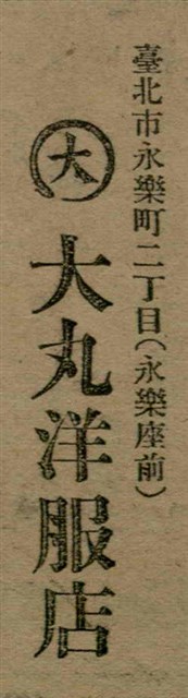 報紙名稱：臺灣新民報 791號圖檔，第127張，共162張