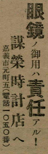 報紙名稱：臺灣新民報 791號圖檔，第128張，共162張