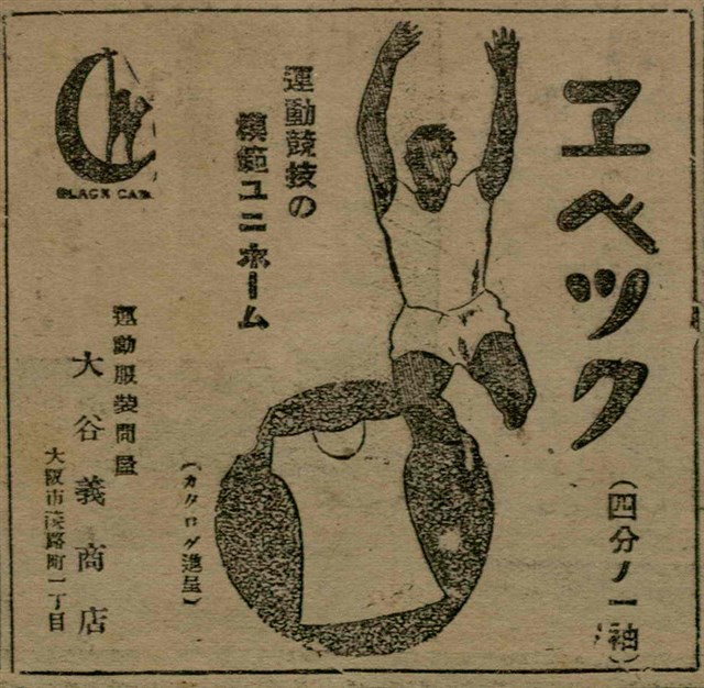 報紙名稱：臺灣新民報 791號圖檔，第129張，共162張