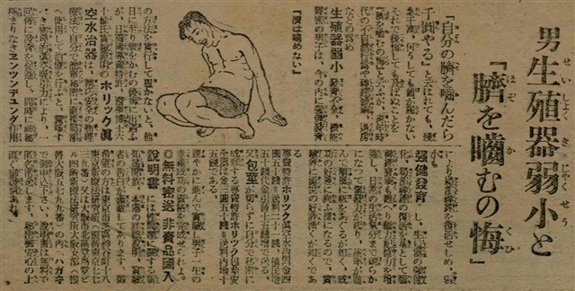 報紙名稱：臺灣新民報 791號圖檔，第130張，共162張