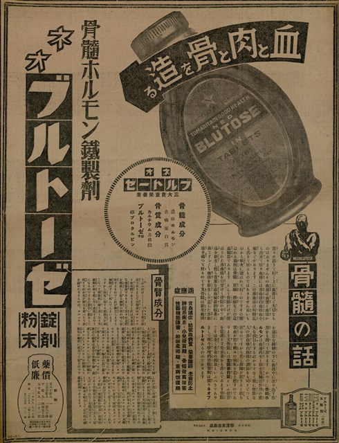 報紙名稱：臺灣新民報 791號圖檔，第131張，共162張