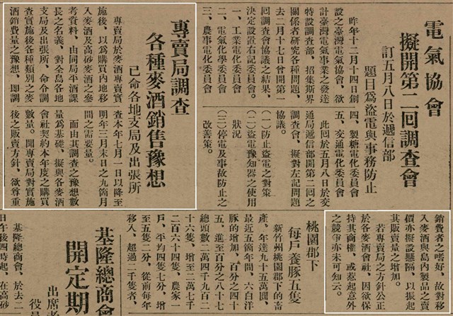 報紙名稱：臺灣新民報 791號圖檔，第137張，共162張