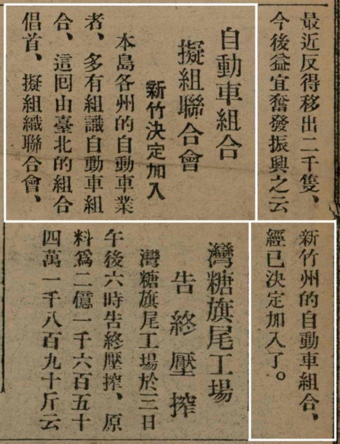 報紙名稱：臺灣新民報 791號圖檔，第142張，共162張