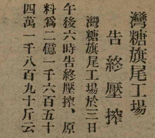 報紙名稱：臺灣新民報 791號圖檔，第143張，共162張