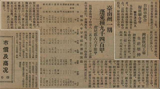 報紙名稱：臺灣新民報 791號圖檔，第144張，共162張