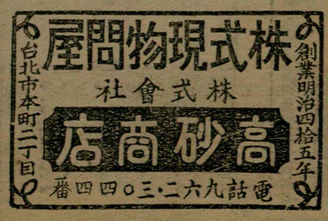 報紙名稱：臺灣新民報 791號圖檔，第147張，共162張