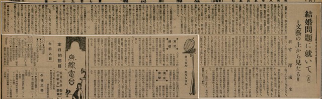 報紙名稱：臺灣新民報 791號圖檔，第148張，共162張