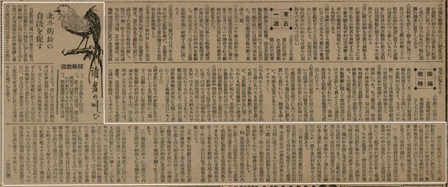 報紙名稱：臺灣新民報 791號圖檔，第150張，共162張