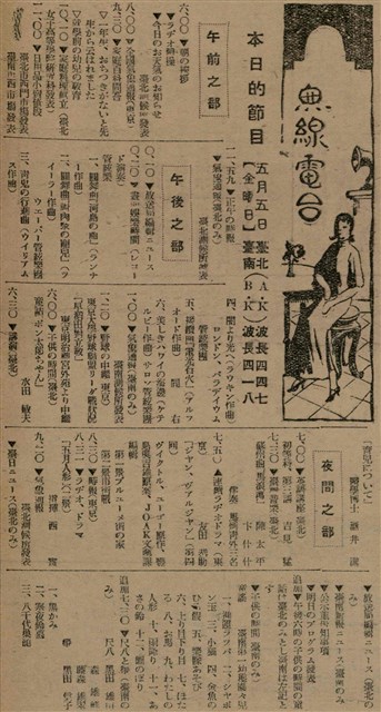 報紙名稱：臺灣新民報 791號圖檔，第151張，共162張