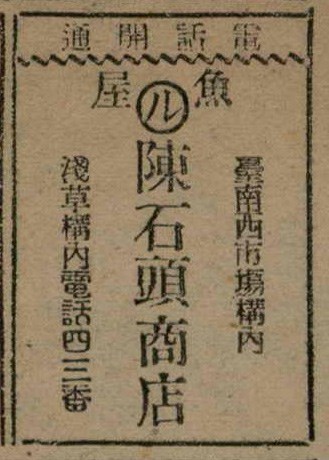 報紙名稱：臺灣新民報 791號圖檔，第152張，共162張