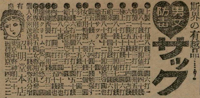 報紙名稱：臺灣新民報 791號圖檔，第154張，共162張