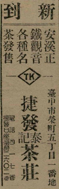 報紙名稱：臺灣新民報 791號圖檔，第155張，共162張