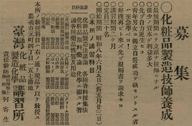 報紙名稱：臺灣新民報 791號圖檔，第156張，共162張