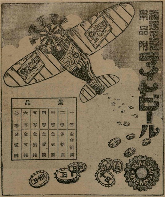 報紙名稱：臺灣新民報 791號圖檔，第157張，共162張