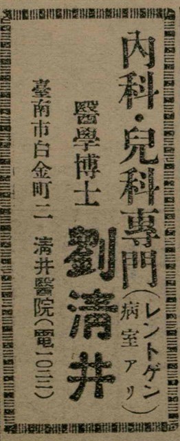 報紙名稱：臺灣新民報 791號圖檔，第159張，共162張