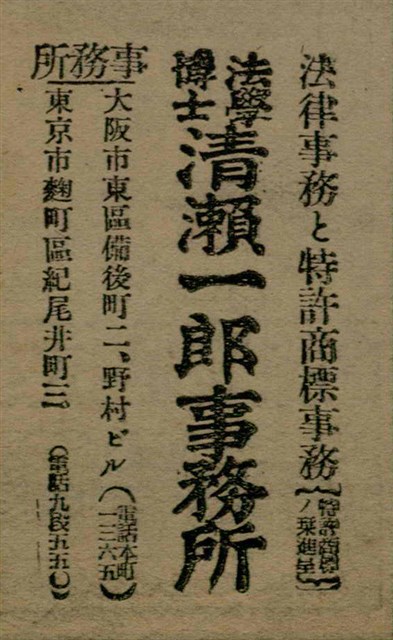 報紙名稱：臺灣新民報 791號圖檔，第160張，共162張