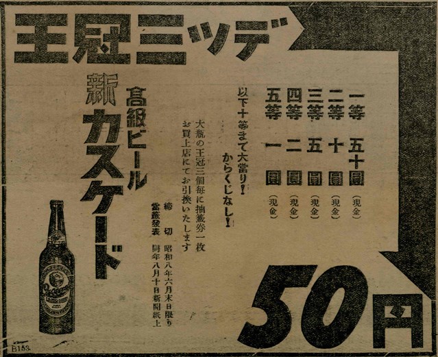 報紙名稱：臺灣新民報 791號圖檔，第161張，共162張