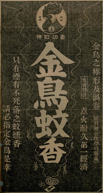 報紙名稱：臺灣新民報 791號圖檔，第162張，共162張