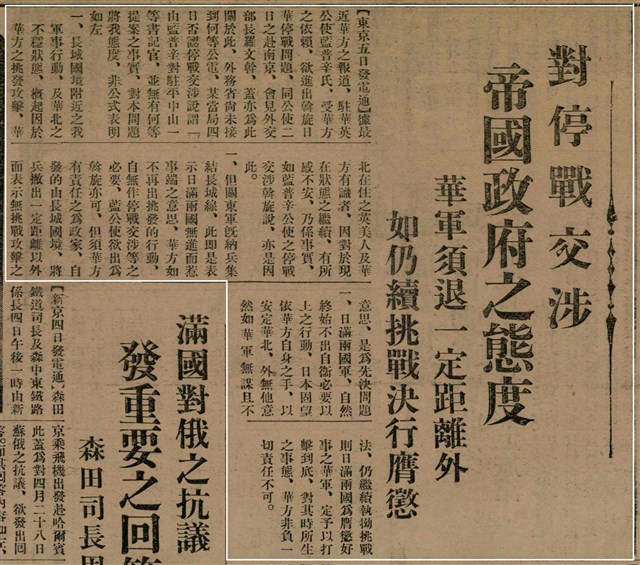 報紙名稱：臺灣新民報 792號（1933-05-06）圖檔，第6張，共185張