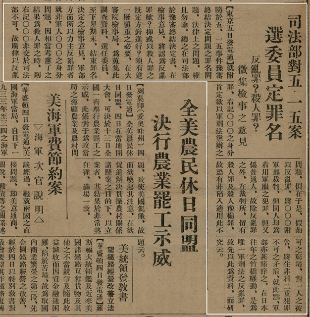 報紙名稱：臺灣新民報 792號（1933-05-06）圖檔，第9張，共185張