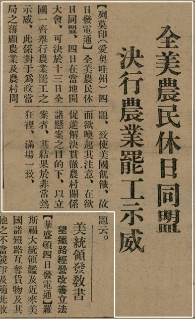 報紙名稱：臺灣新民報 792號（1933-05-06）圖檔，第10張，共185張