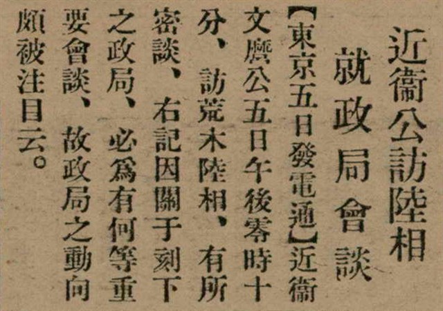 報紙名稱：臺灣新民報 792號（1933-05-06）圖檔，第12張，共185張