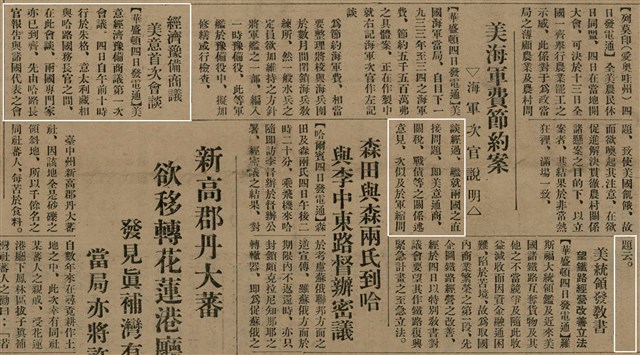 報紙名稱：臺灣新民報 792號（1933-05-06）圖檔，第13張，共185張