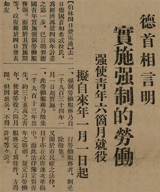 報紙名稱：臺灣新民報 792號（1933-05-06）圖檔，第14張，共185張