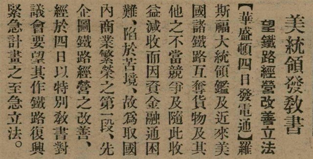 報紙名稱：臺灣新民報 792號（1933-05-06）圖檔，第15張，共185張