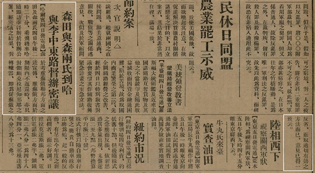 報紙名稱：臺灣新民報 792號（1933-05-06）圖檔，第16張，共185張