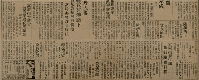 報紙名稱：臺灣新民報 792號（1933-05-06）圖檔，第18張，共185張