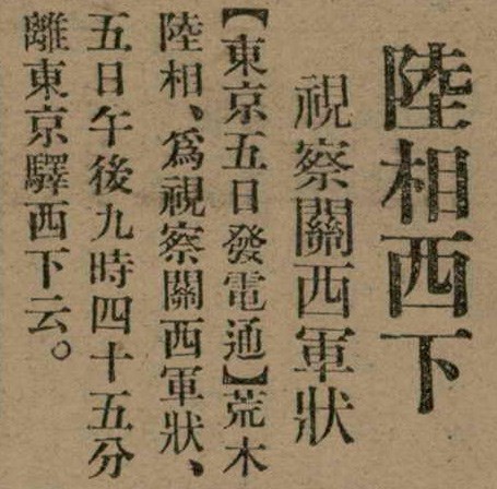 報紙名稱：臺灣新民報 792號（1933-05-06）圖檔，第19張，共185張