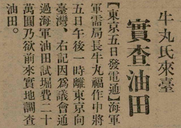 報紙名稱：臺灣新民報 792號（1933-05-06）圖檔，第20張，共185張