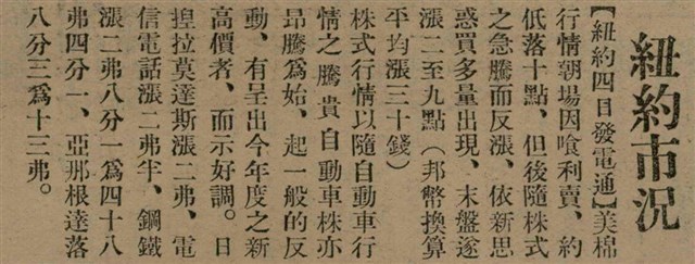 報紙名稱：臺灣新民報 792號（1933-05-06）圖檔，第21張，共185張
