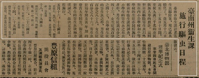 報紙名稱：臺灣新民報 792號（1933-05-06）圖檔，第22張，共185張