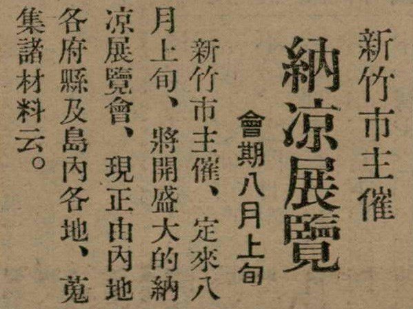 報紙名稱：臺灣新民報 792號（1933-05-06）圖檔，第23張，共185張