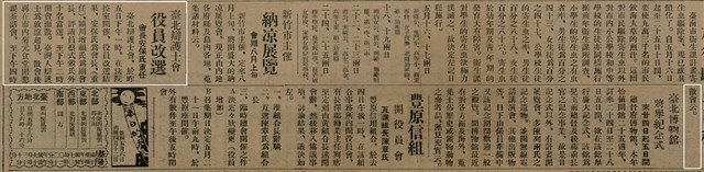 報紙名稱：臺灣新民報 792號（1933-05-06）圖檔，第24張，共185張