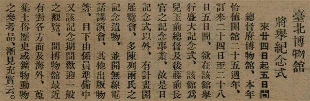 報紙名稱：臺灣新民報 792號（1933-05-06）圖檔，第25張，共185張