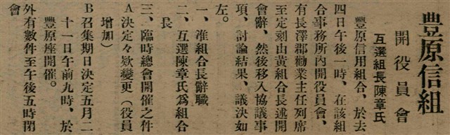 報紙名稱：臺灣新民報 792號（1933-05-06）圖檔，第26張，共185張