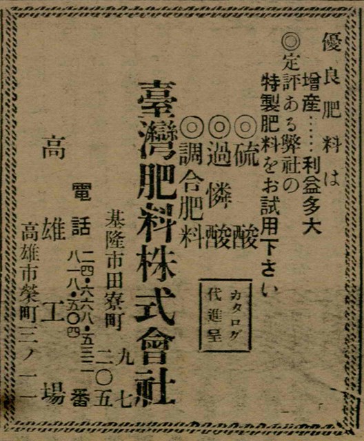 報紙名稱：臺灣新民報 792號（1933-05-06）圖檔，第29張，共185張