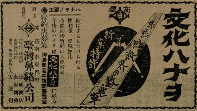 報紙名稱：臺灣新民報 792號（1933-05-06）圖檔，第31張，共185張