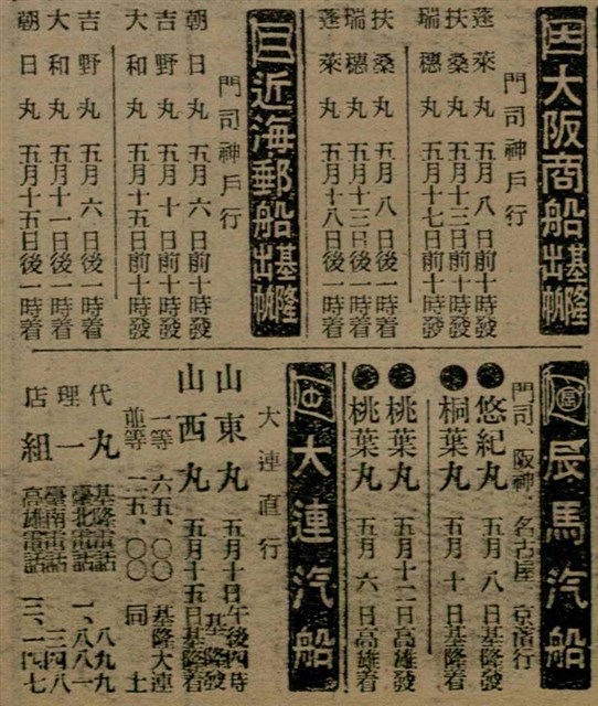 報紙名稱：臺灣新民報 792號（1933-05-06）圖檔，第32張，共185張